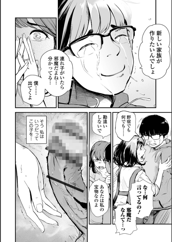 十人ドエロ_34枚目の画像